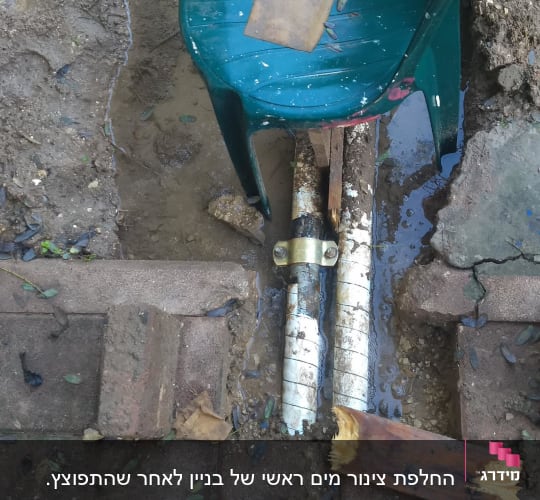 צינורות מים חשופים עם נזילה ותיקון זמני
